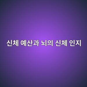 ec8ba0ecb2b4 ec9888ec82b0eab3bc eb878cec9d98 ec8ba0ecb2b4 ec9db8eca780 1787973784