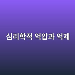 ec8baceba6aced9599eca081 ec96b5ec9595eab3bc ec96b5eca09c 1788053433