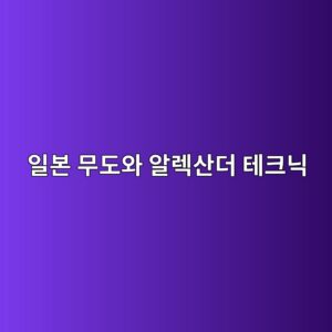 ec9dbcebb3b8 ebacb4eb8f84ec9980 ec958ceba089ec82b0eb8d94 ed858ced81aceb8b89 1786709180