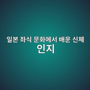 ec9dbcebb3b8 eca28cec8b9d ebacb8ed9994ec9790ec849c ebb0b0ec9ab4 ec8ba0ecb2b4 ec9db8eca780 1787652323