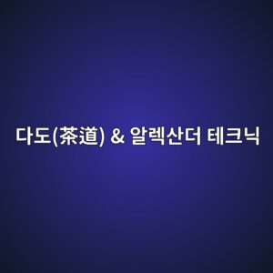 eb8ba4eb8f84e88cb6e98193 ec958ceba089ec82b0eb8d94 ed858ced81aceb8b89 1788667851