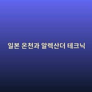 ec9dbcebb3b8 ec98a8ecb29ceab3bc ec958ceba089ec82b0eb8d94 ed858ced81aceb8b89 1788772617