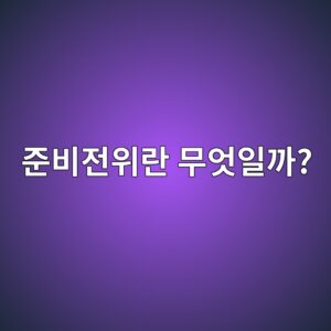 eca480ebb984eca084ec9c84eb9e80 ebacb4ec9787ec9dbceab98c 1790149730